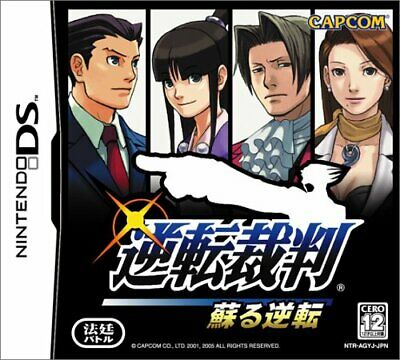 Phoenix Wright: Ace Attorney - Japanese